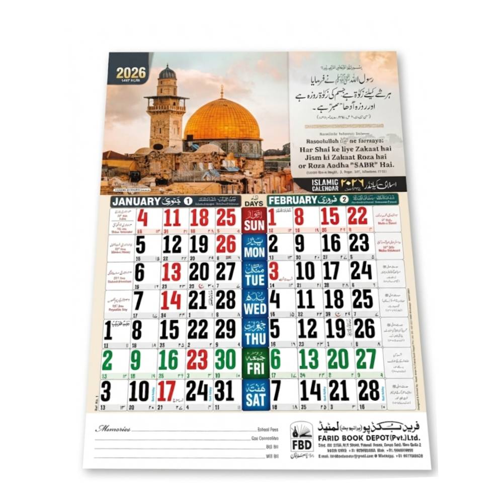 Urdu calendar Farid book depot 6 pages 